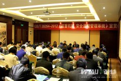 張良、韓信相聚GBT28264-2012《起重機安全監(jiān)控管理系統(tǒng)》宜昌宣貫會